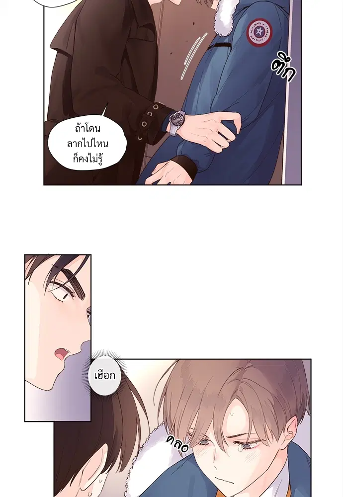 4 Week Lovers ตอนที่ 23.5 — page 19 of 37