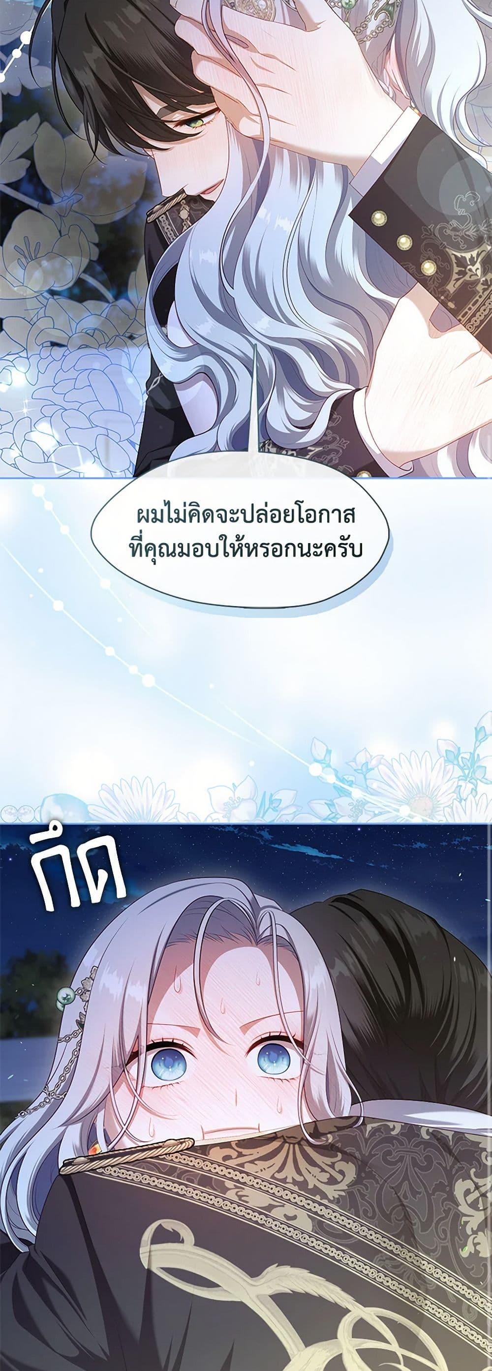 S-Class Hunter Doesn’t Want to Be a Villainous Princess ตอนที่ 47 — page 9 of 52
