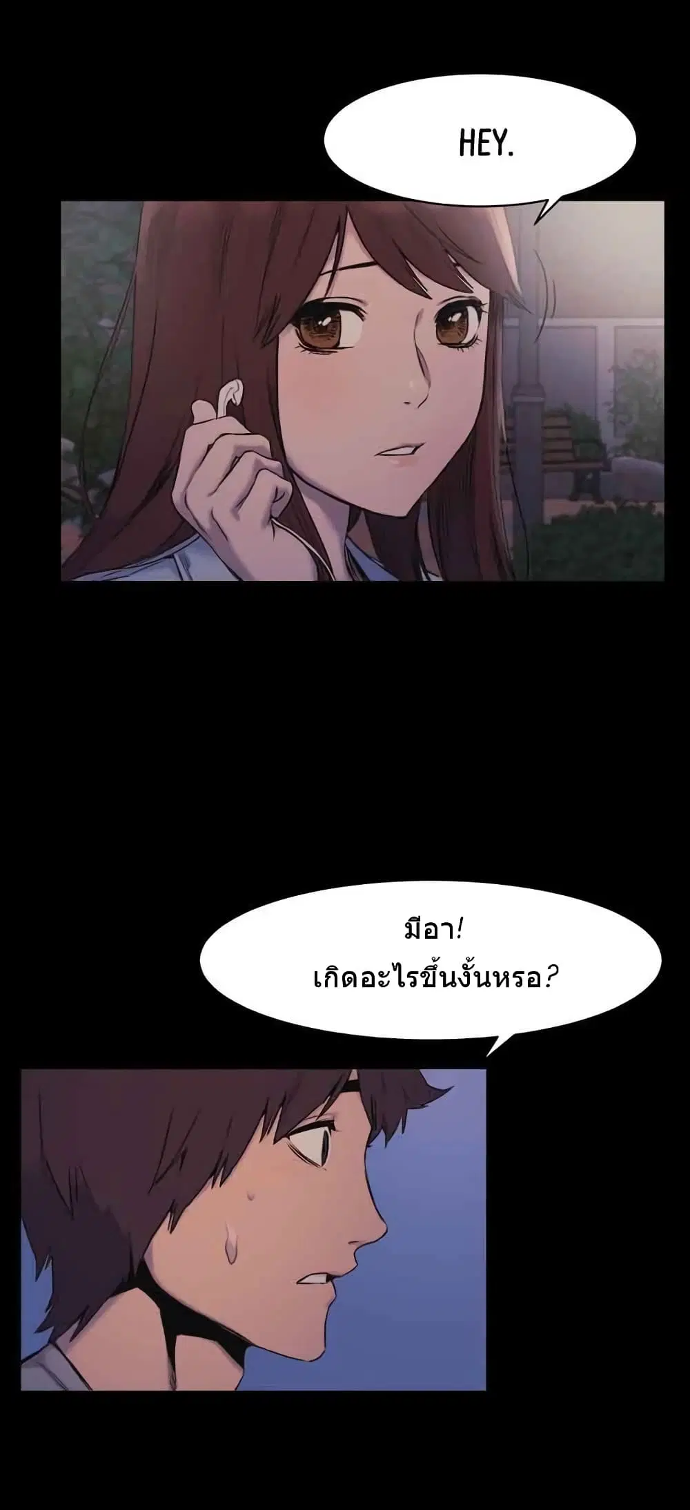 Silent War ตอนที่ 46 — page 45 of 46
