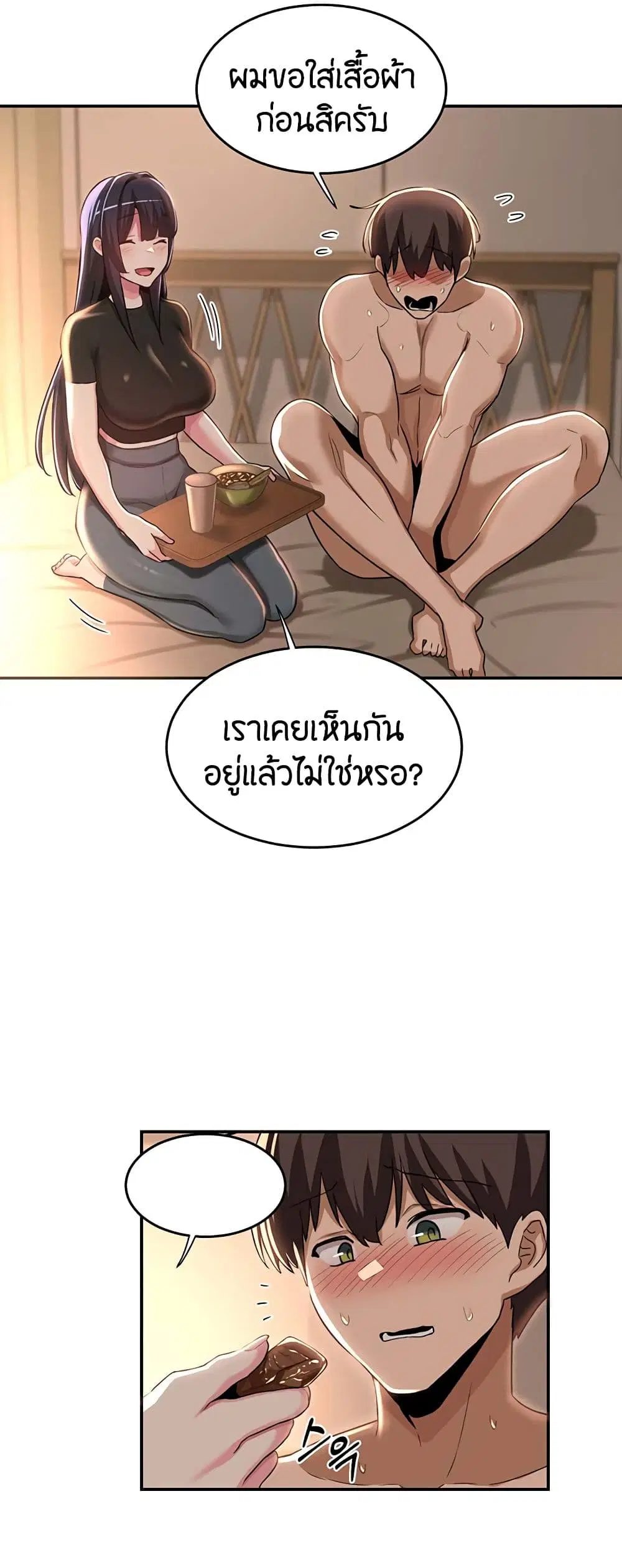 Sextudy Group ตอนที่ 52 — page 41 of 53