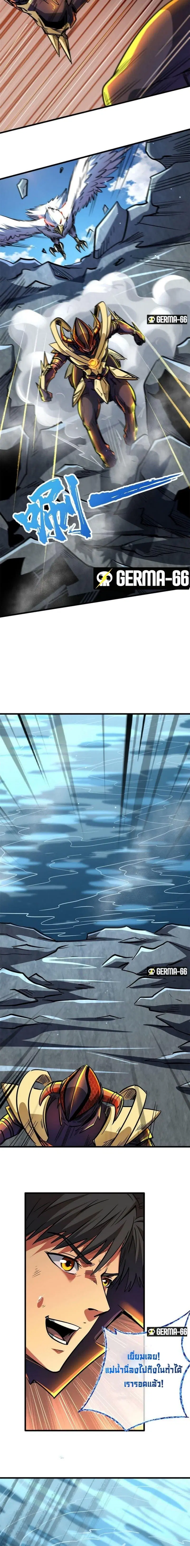 Super God Gene ตอนที่ 46 — page 9 of 14