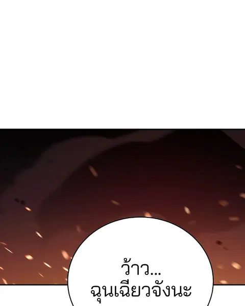 The Player ตอนที่ 39 — page 100 of 123