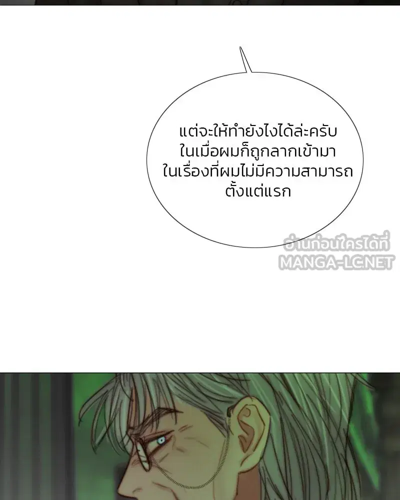 Serena ตอนที่ 125 — page 18 of 140