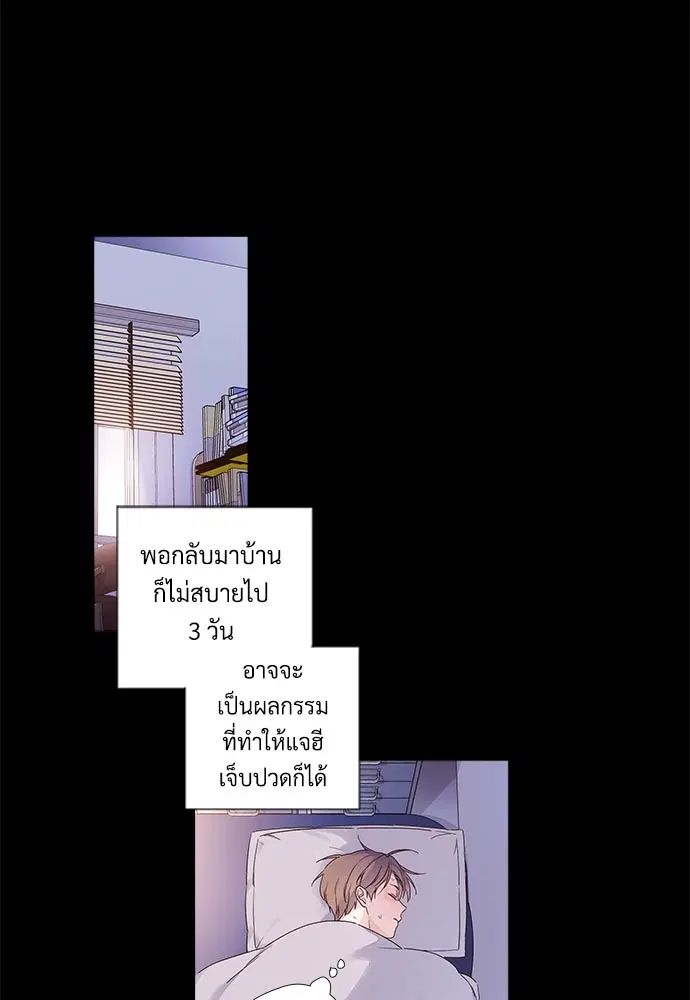 4 Week Lovers ตอนที่ 35 — page 37 of 50