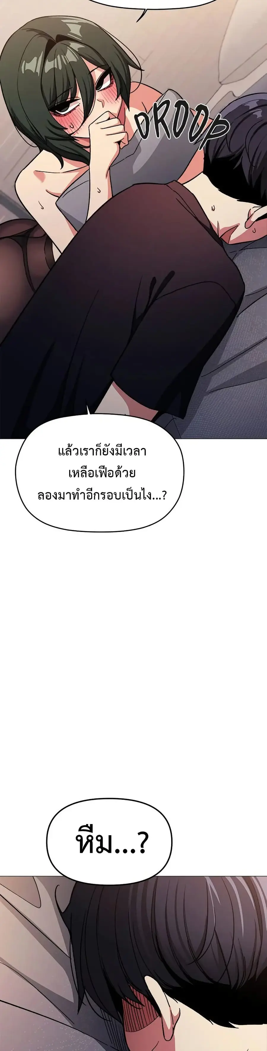 Stop Smoking ตอนที่ 47 — page 16 of 53
