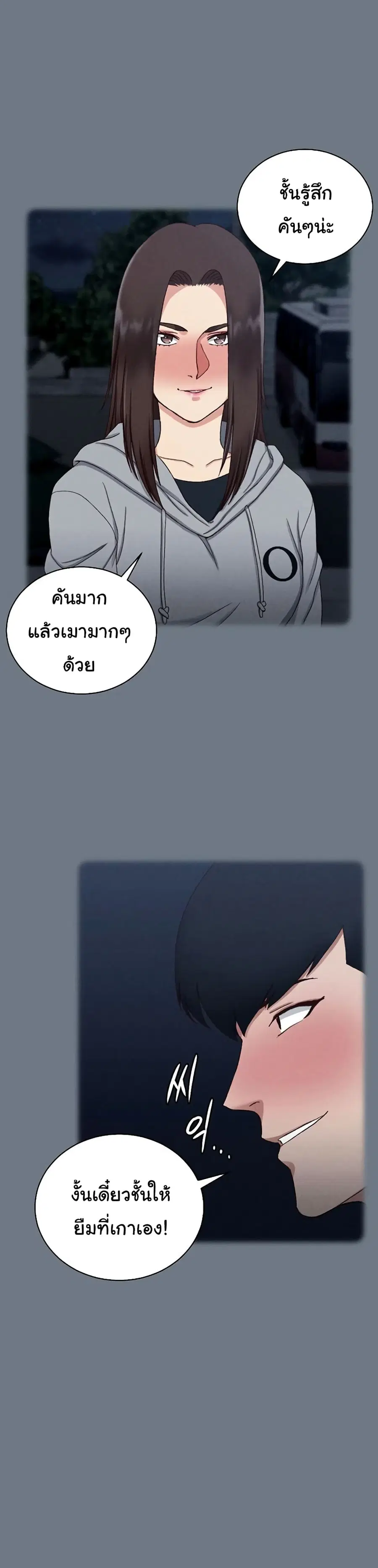 His Place ตอนที่ 123 — page 7 of 26