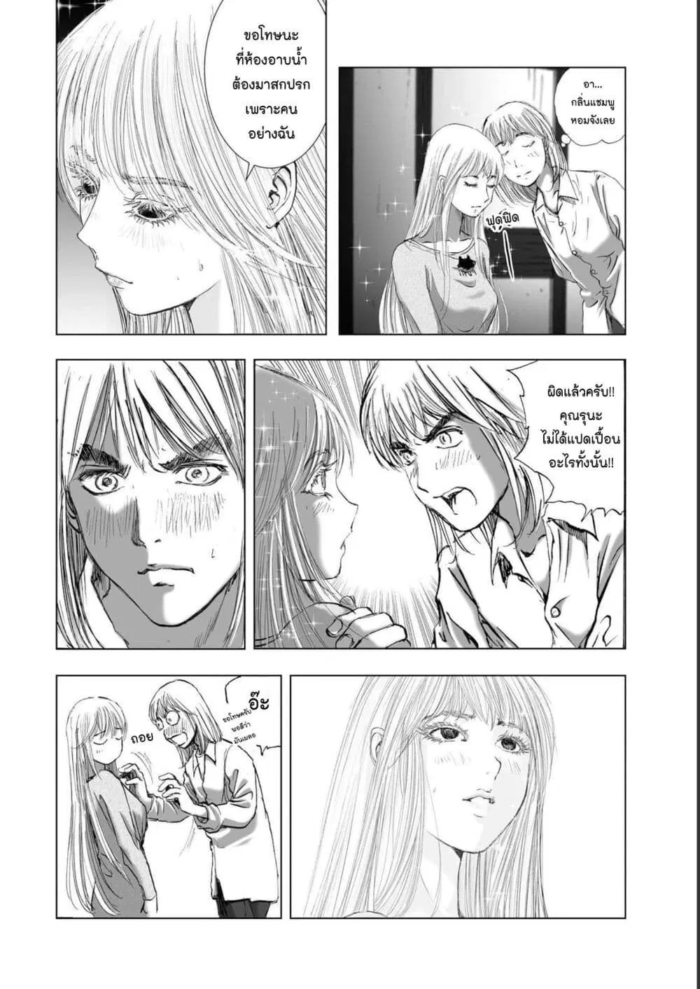 Mura Matsuri ตอนที่ 1921 — page 18 of 21