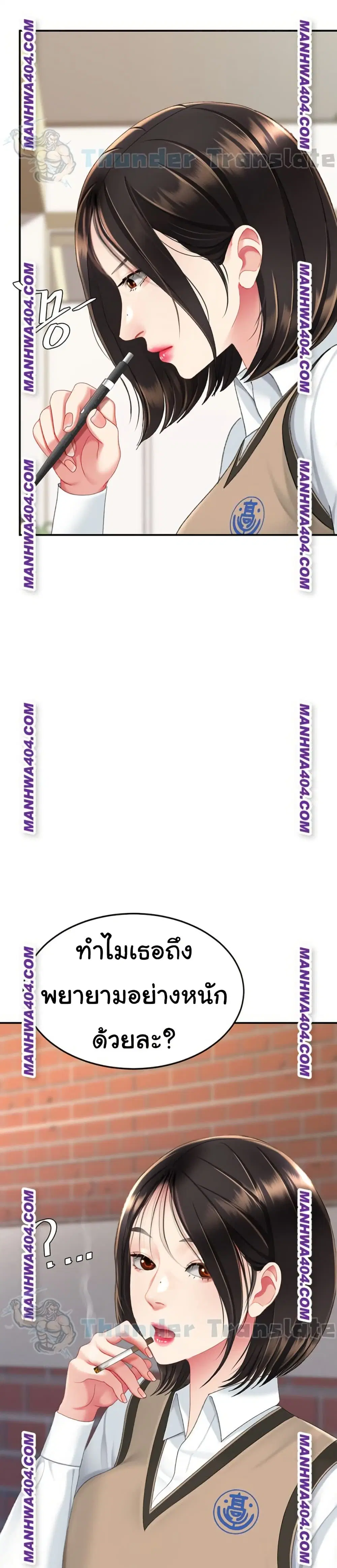 Go Ahead Mom ตอนที่ 115 — page 34 of 51