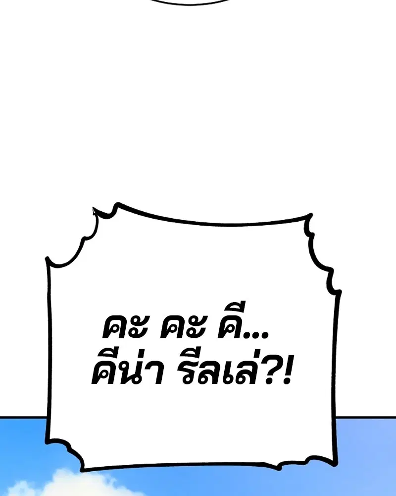 The Player ตอนที่ 138 — page 136 of 168