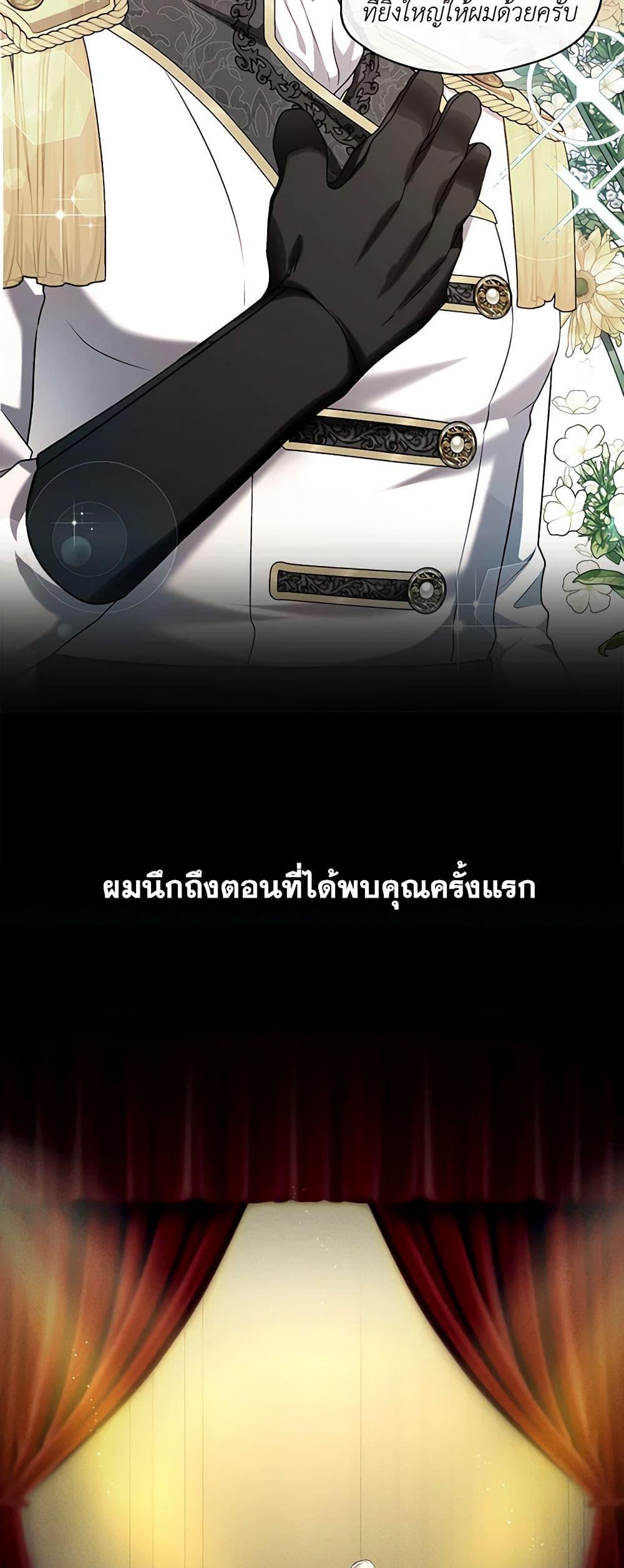 S-Class Hunter Doesn’t Want to Be a Villainous Princess ตอนที่ 44 — page 6 of 52