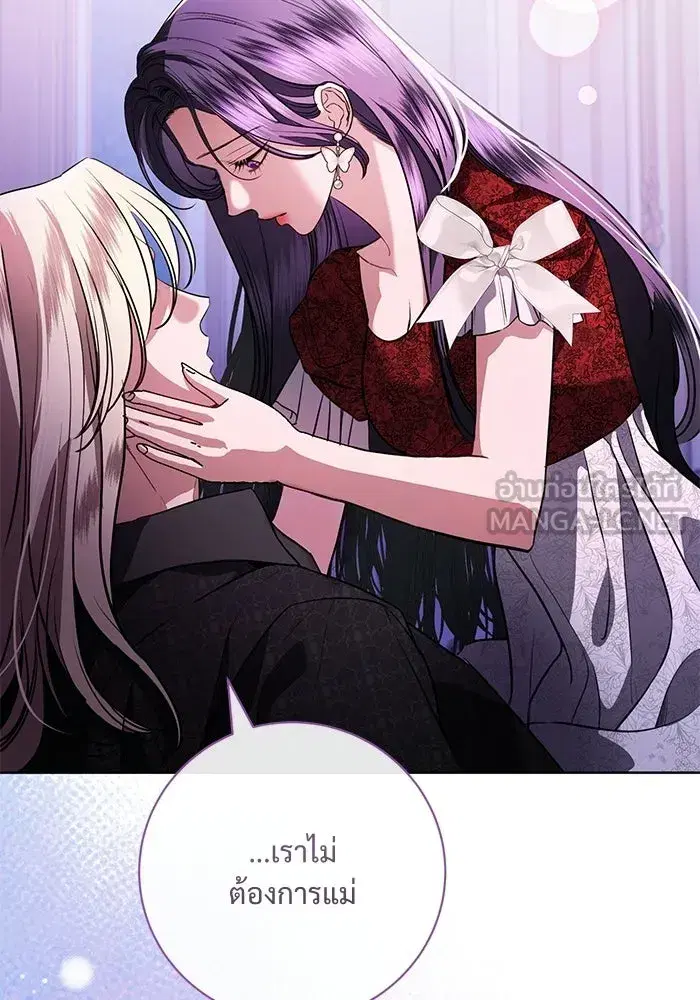 To My Husband’s Mistress ตอนที่ 95 — page 105 of 132