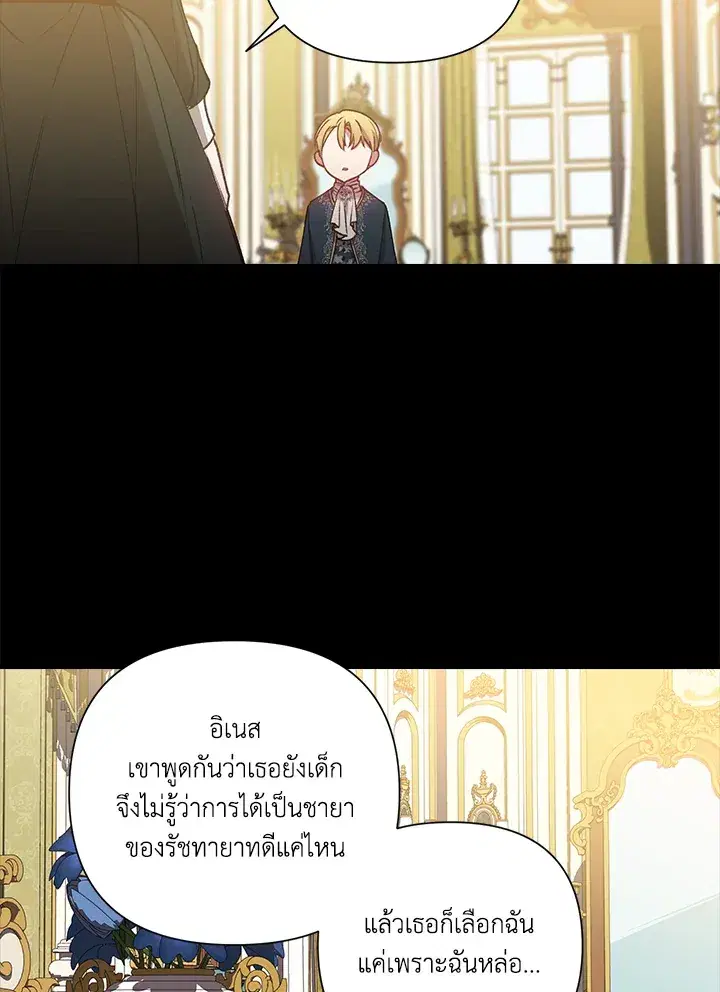 The Broken Ring – This Marriage Will Fail Anyway ตอนที่ 5 — page 8 of 65