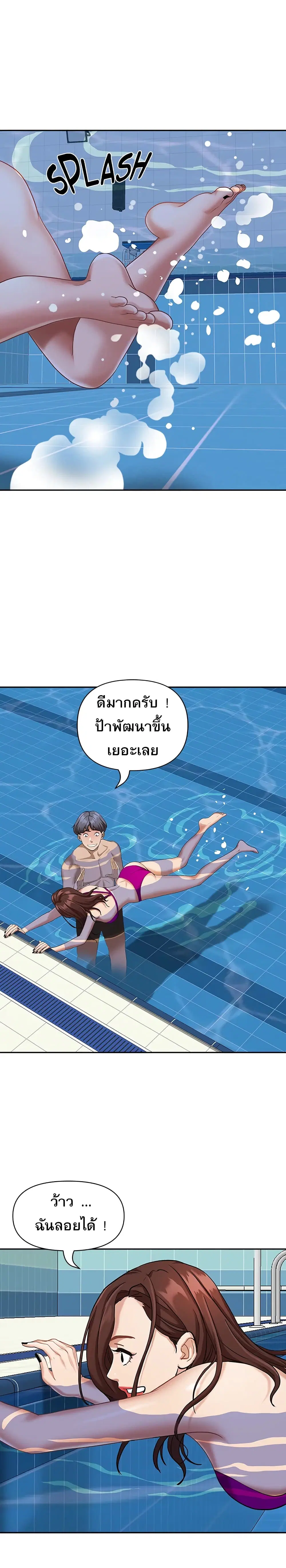 Living With A Milf ตอนที่ 8 — page 6 of 33