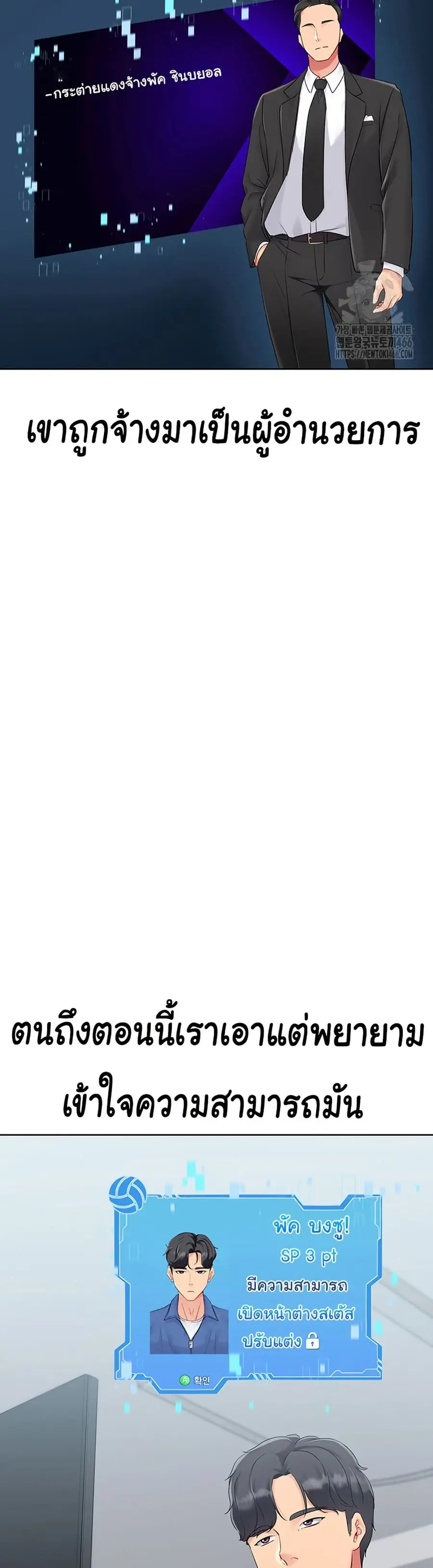 Set Up ตอนที่ 25 — page 14 of 51