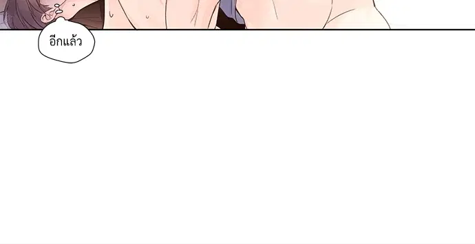 4 Week Lovers ตอนที่ 18 — page 7 of 31