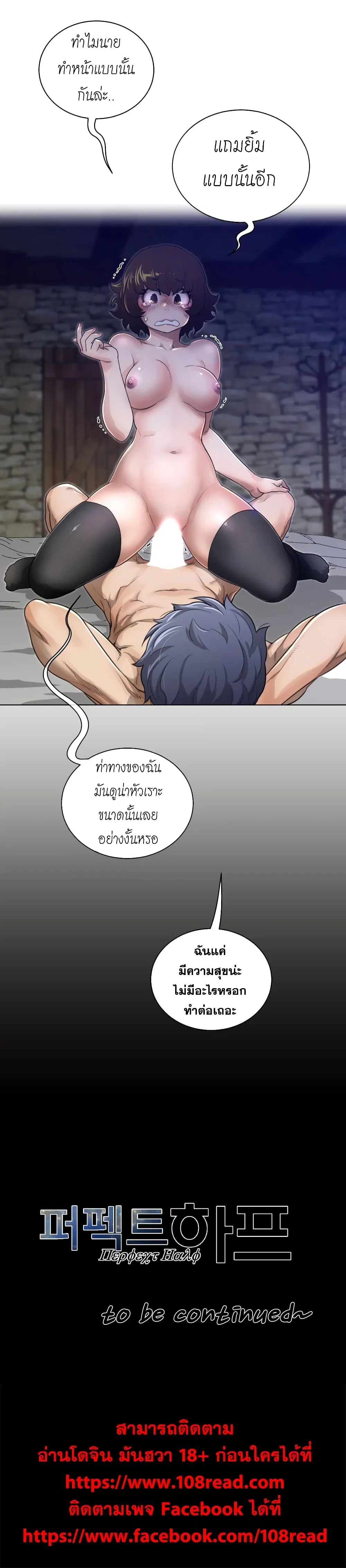 Perfect Half ตอนที่ 68 — page 20 of 20