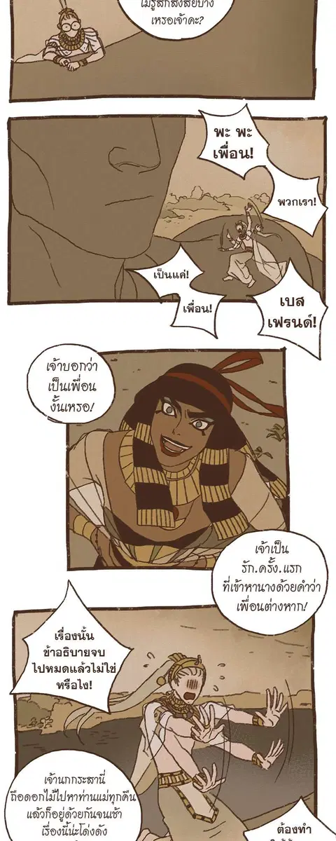 ENNEAD ตอนที่ 64 — page 17 of 35