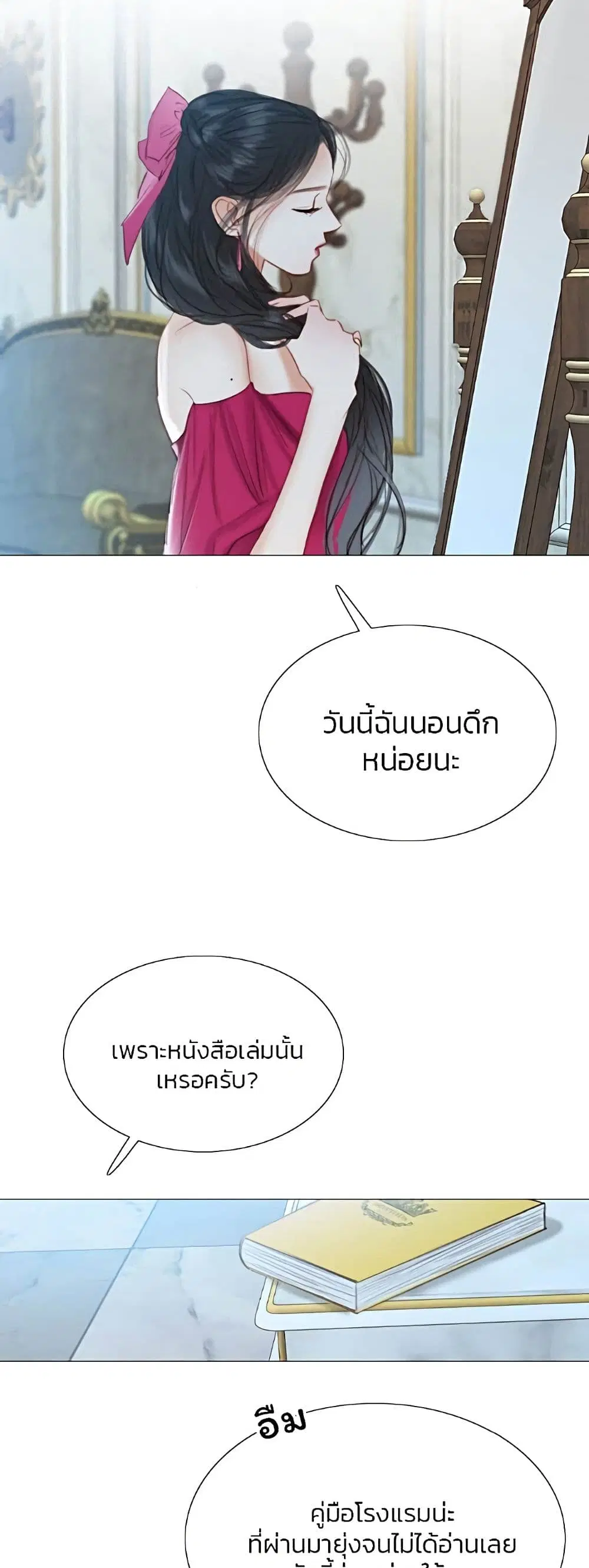 Serena ตอนที่ 21 — page 36 of 62