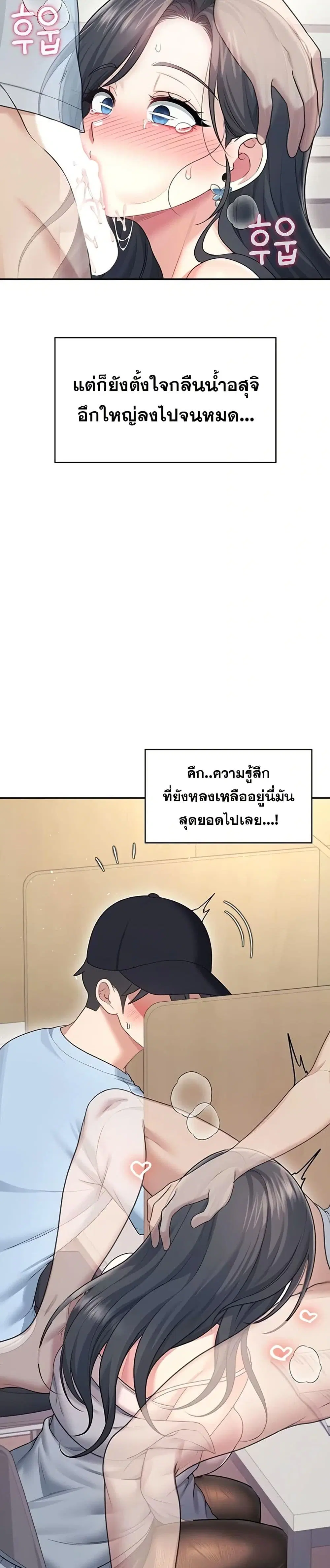 Wireless Touch ตอนที่ 52 — page 2 of 51