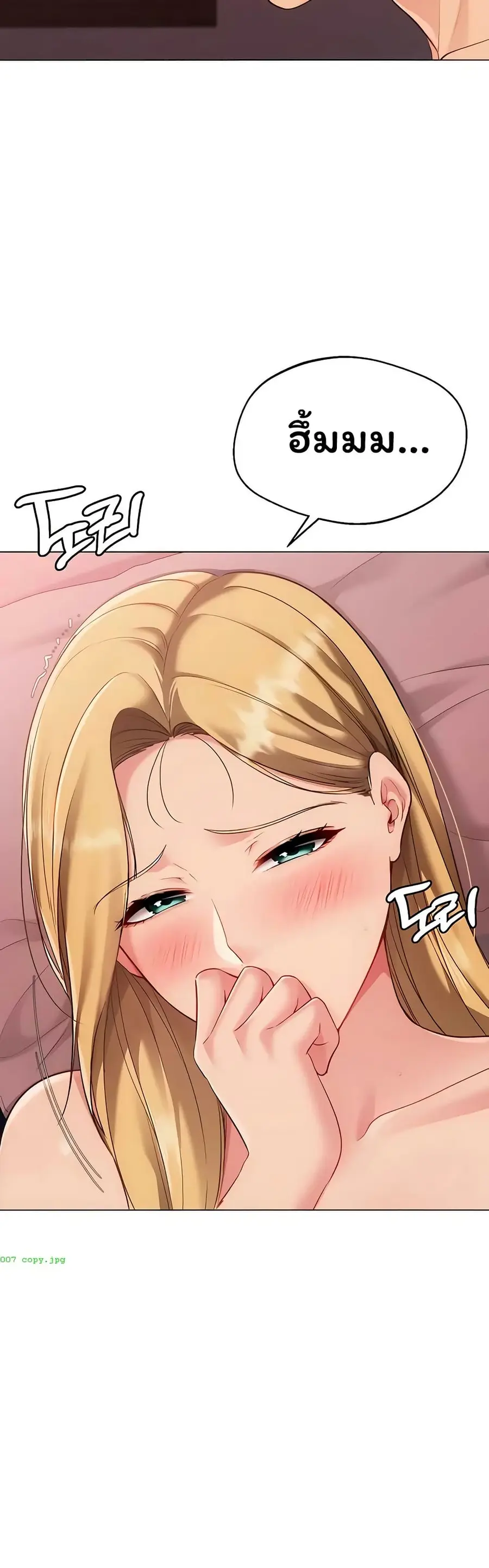 Set Up ตอนที่ 90 — page 45 of 51