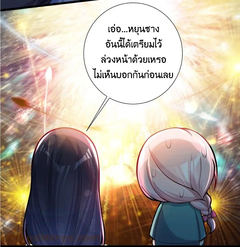 What Happended? Why I become to Girl? ตอนที่ 69 — page 44 of 77
