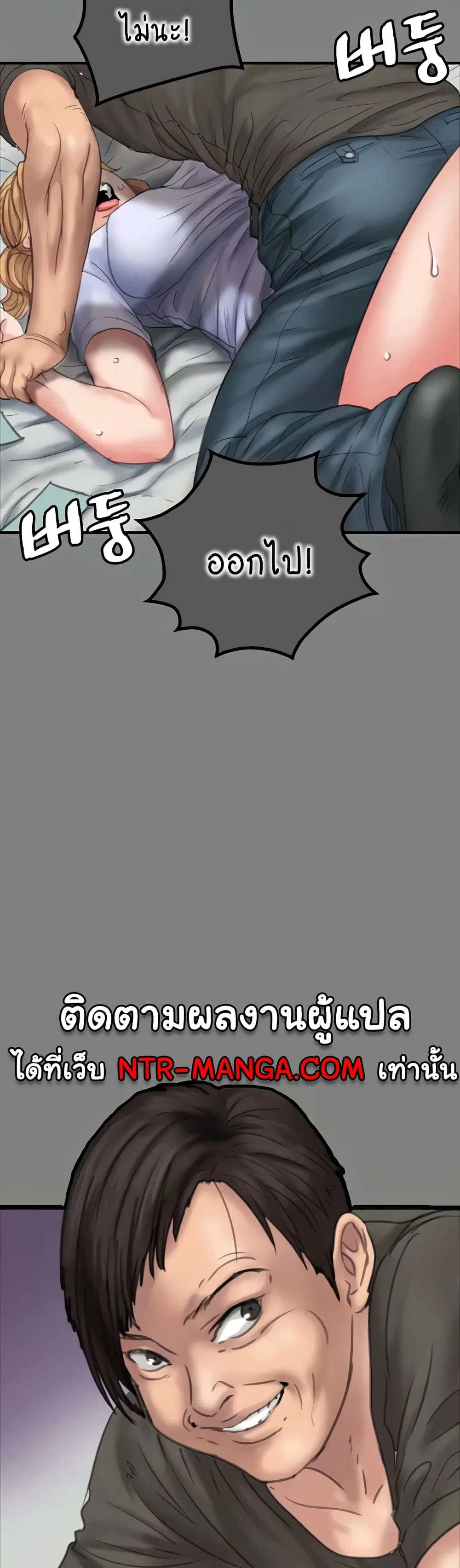 Queen Bee ตอนที่ 329 — page 67 of 150