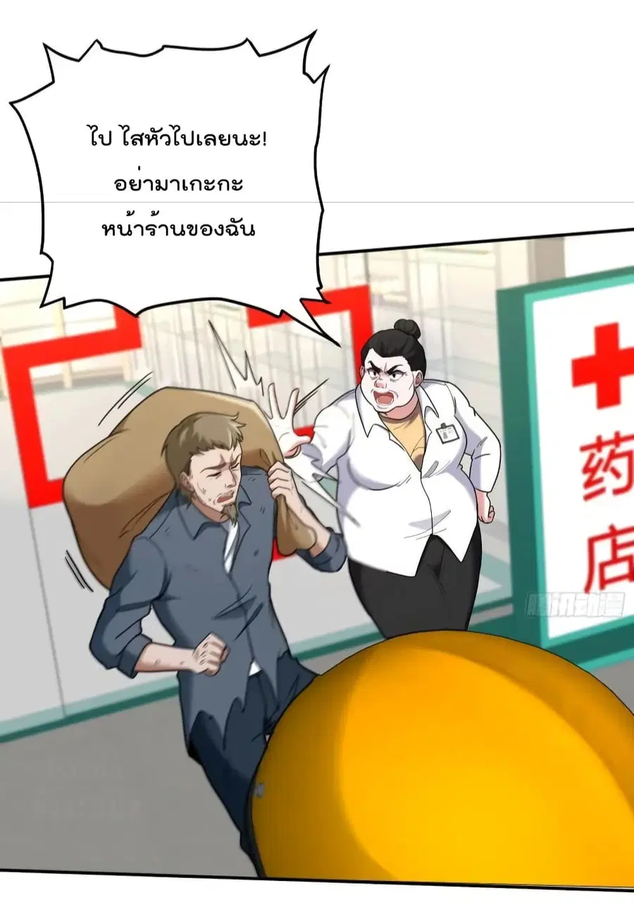 Dragon King Hall ตอนที่ 179 — page 22 of 33