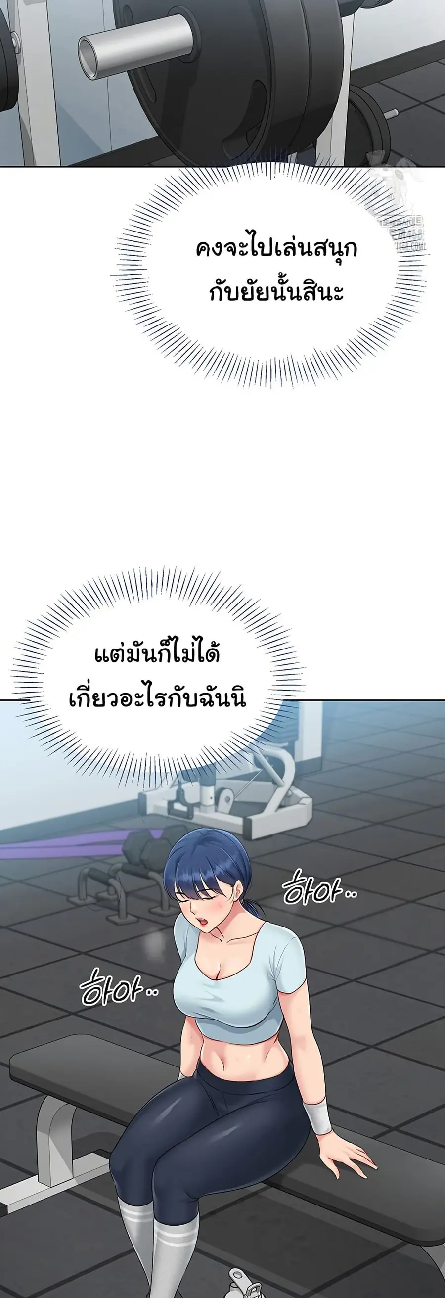 Set Up ตอนที่ 31 — page 46 of 51
