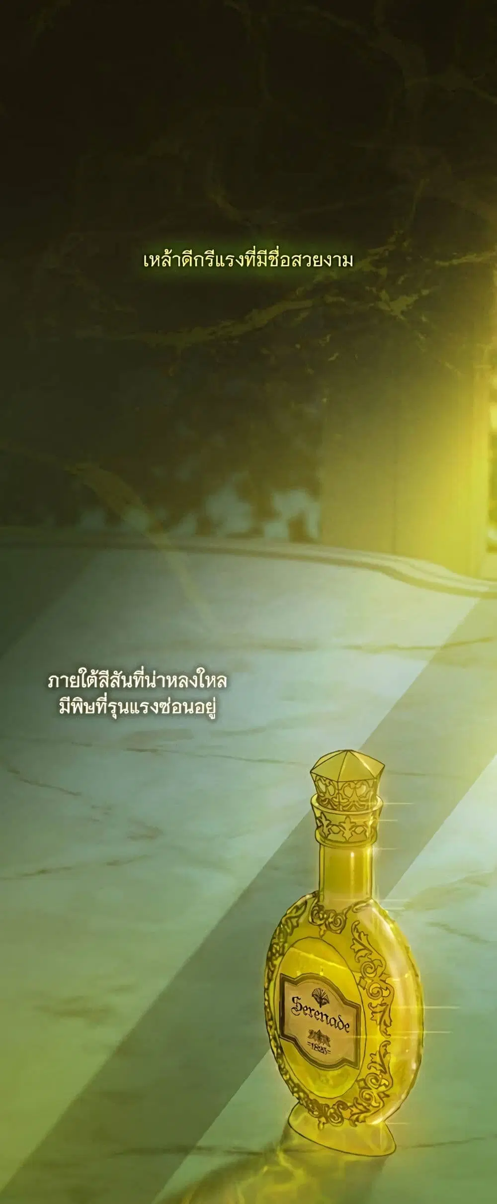 Serena ตอนที่ 95 — page 53 of 62