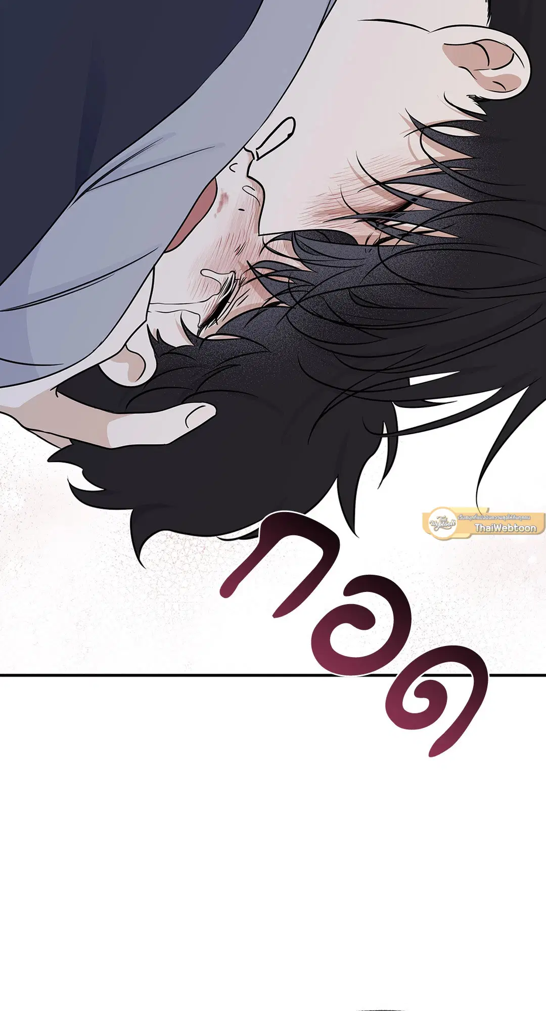 Low Tide in Twilight ตอนที่ 75 — page 23 of 63