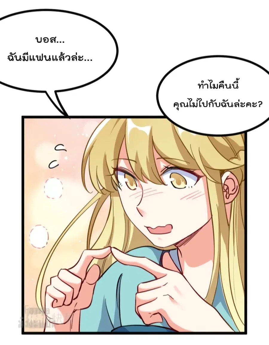 Dragon King Hall ตอนที่ 103 — page 23 of 39