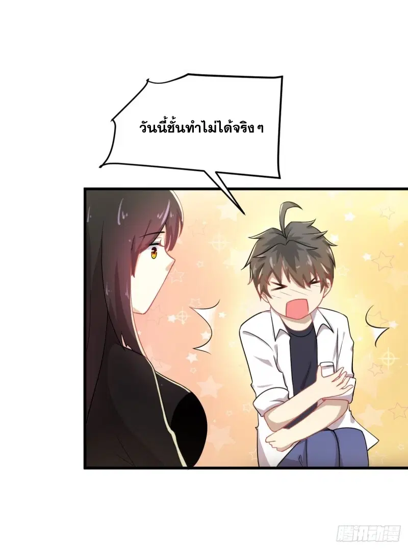 Immortal Swordsman in the Reverse World ตอนที่ 79 — page 52 of 54
