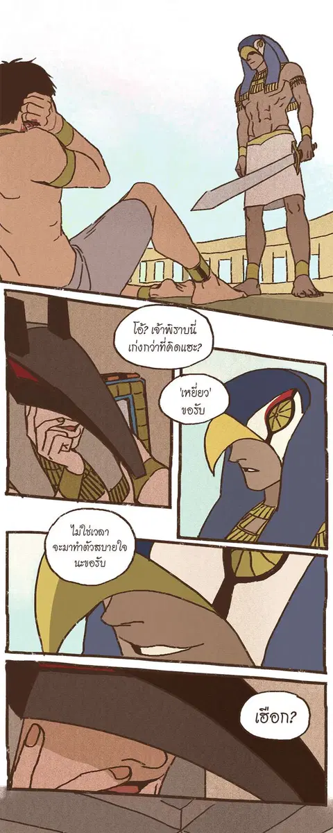 ENNEAD ตอนที่ 2 — page 22 of 33