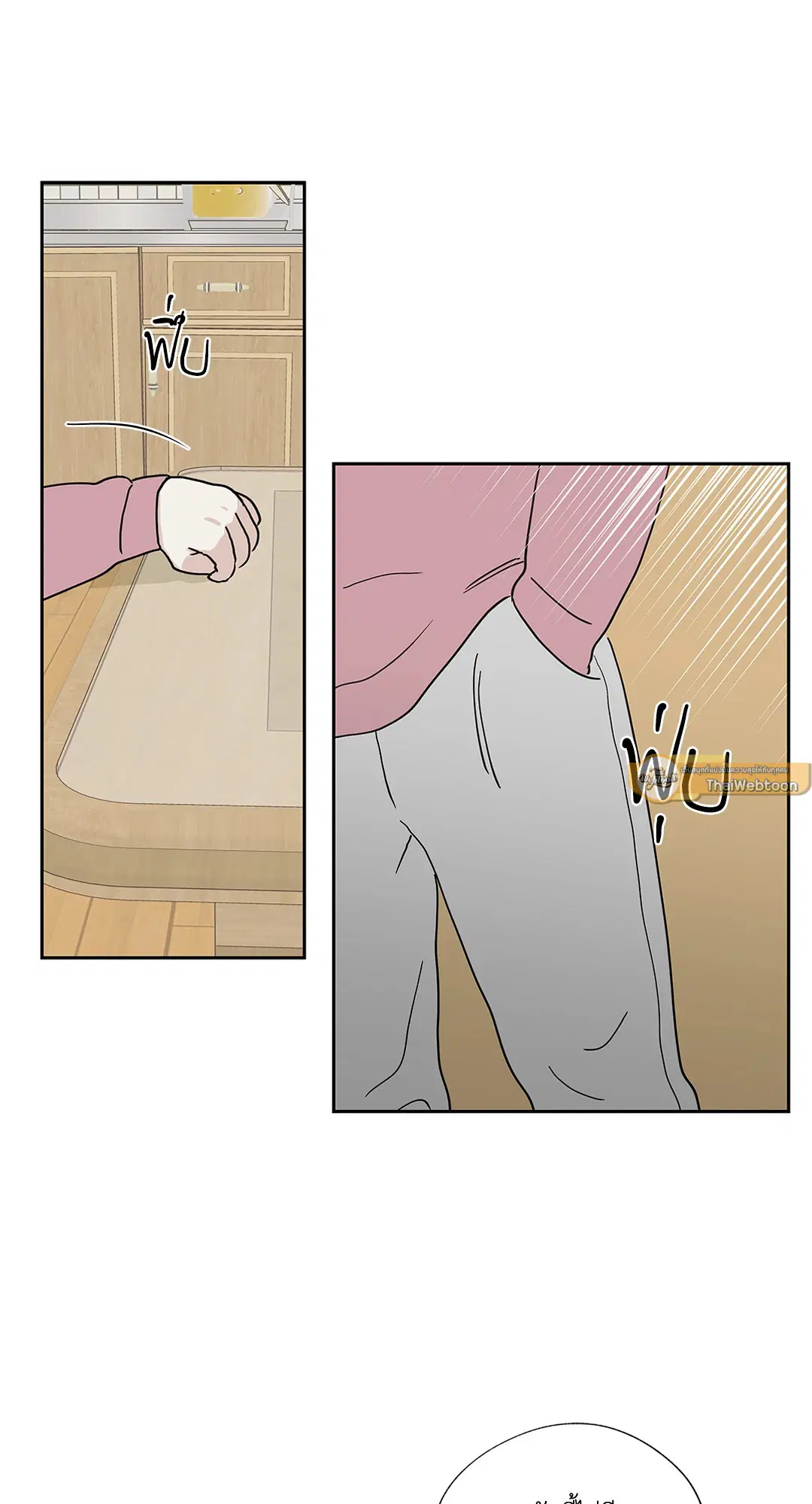 Low Tide in Twilight ตอนที่ 18 — page 45 of 62