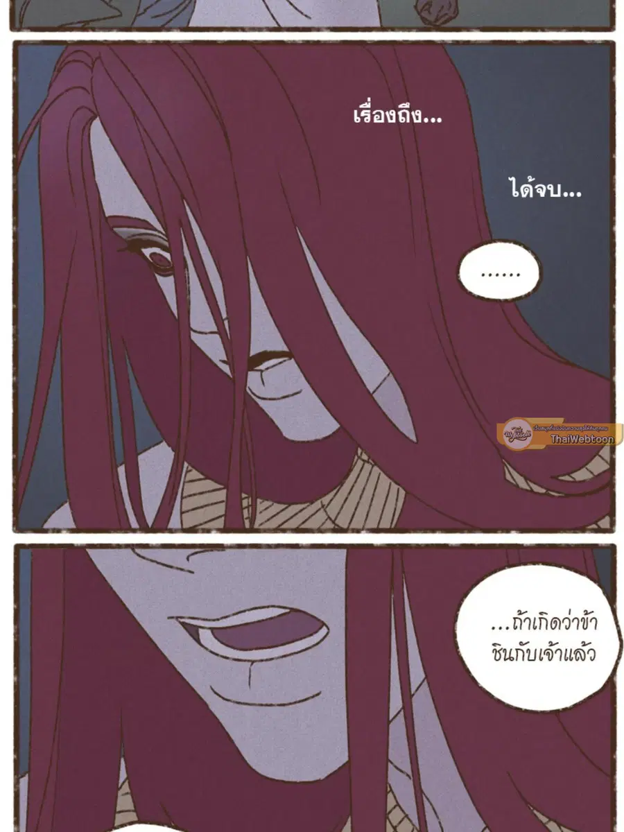 ENNEAD ตอนที่ 93 — page 22 of 53