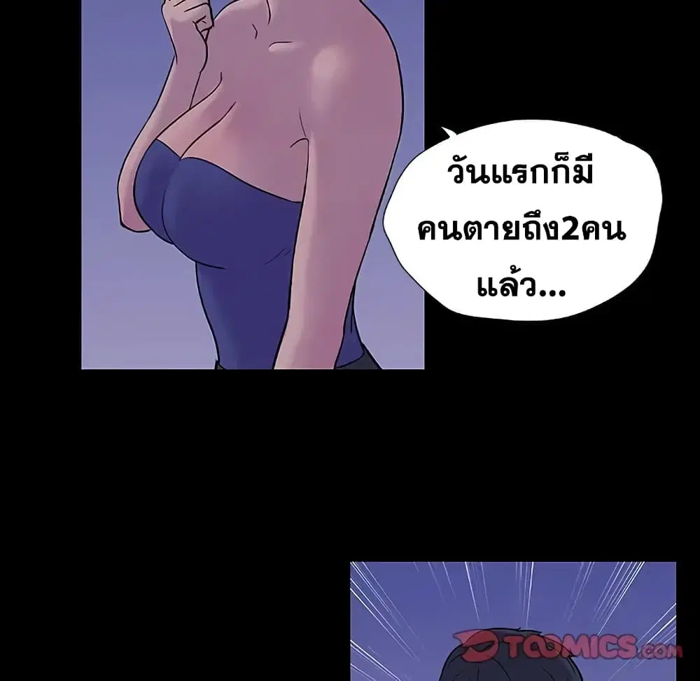 Project Utopia ตอนที่ 11 — page 42 of 61