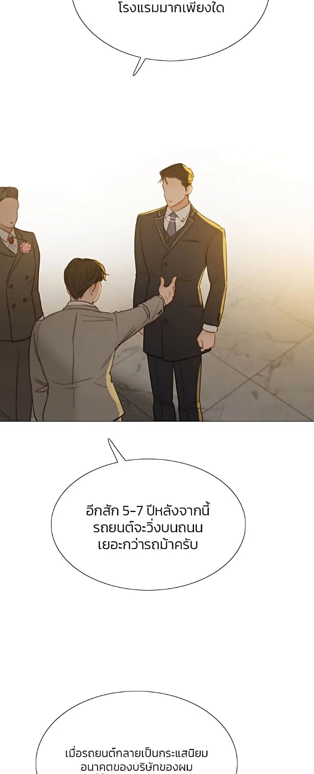 Serena ตอนที่ 11 — page 8 of 62