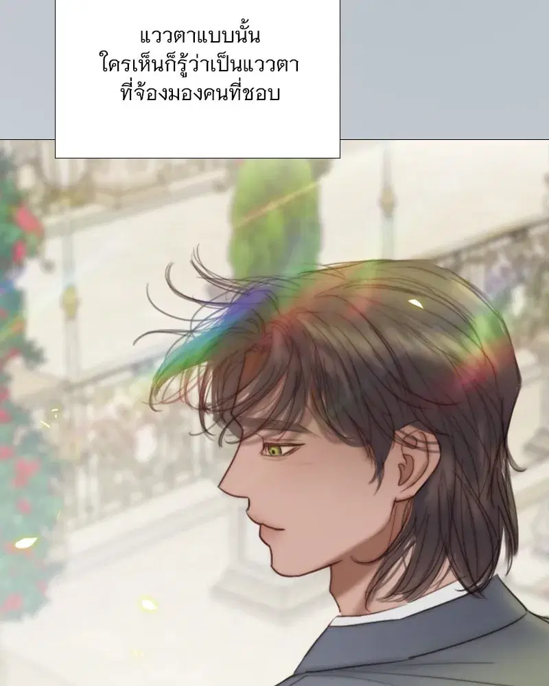 Serena ตอนที่ 101 — page 91 of 113