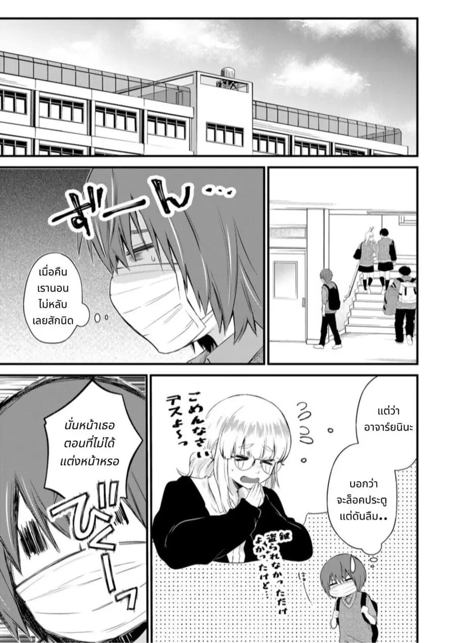 Houkago, Boku wa Kimi ni Naru ตอนที่ 2 — page 3 of 25