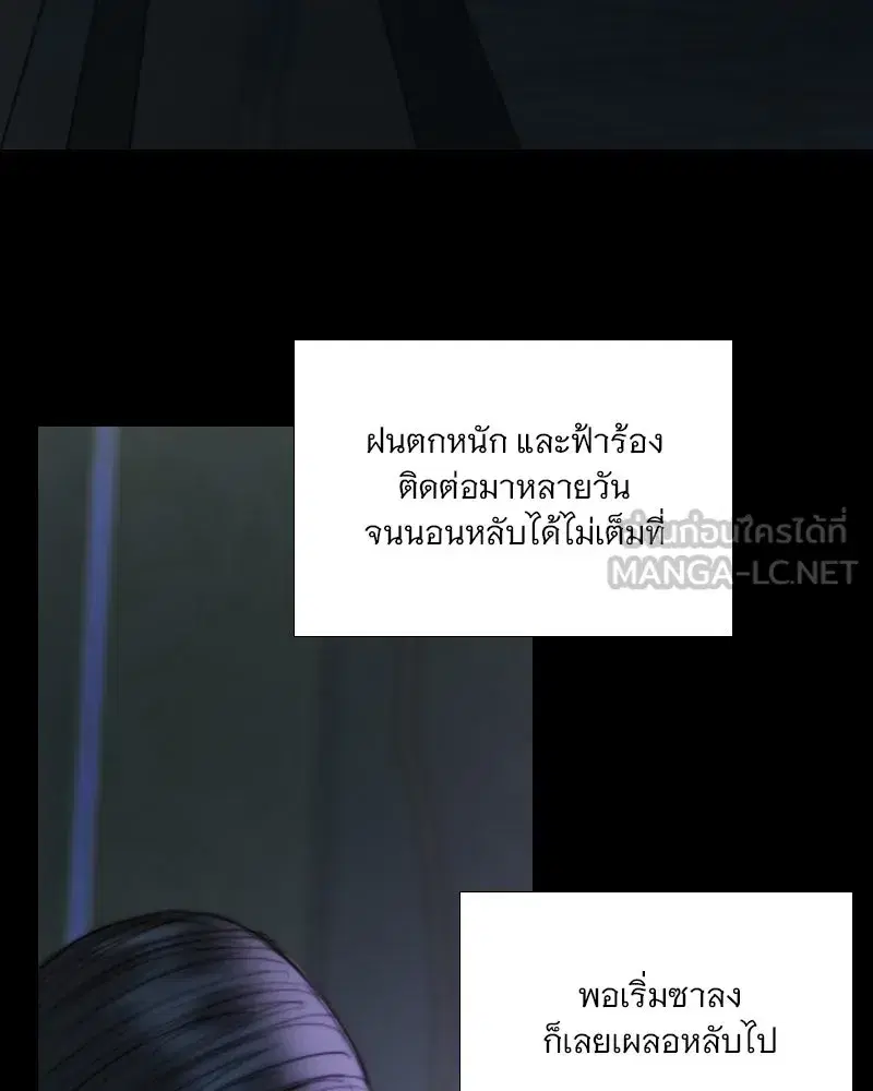 Serena ตอนที่ 127 — page 96 of 128