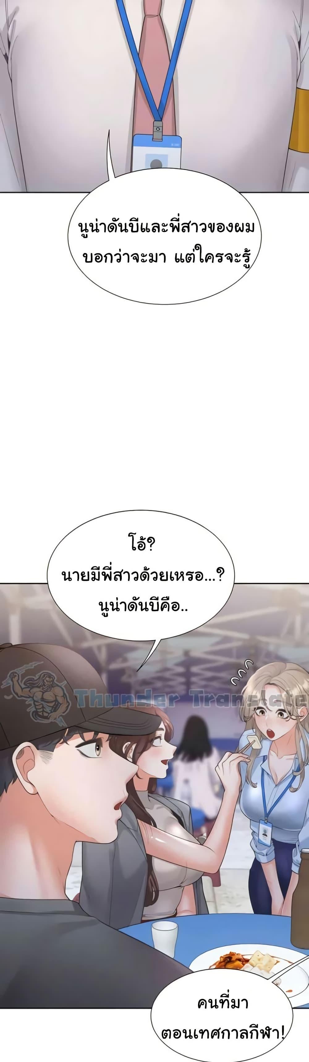 Bunk Beds ตอนที่ 88 — page 39 of 51