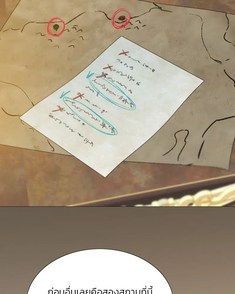 Serena ตอนที่ 71 — page 130 of 167