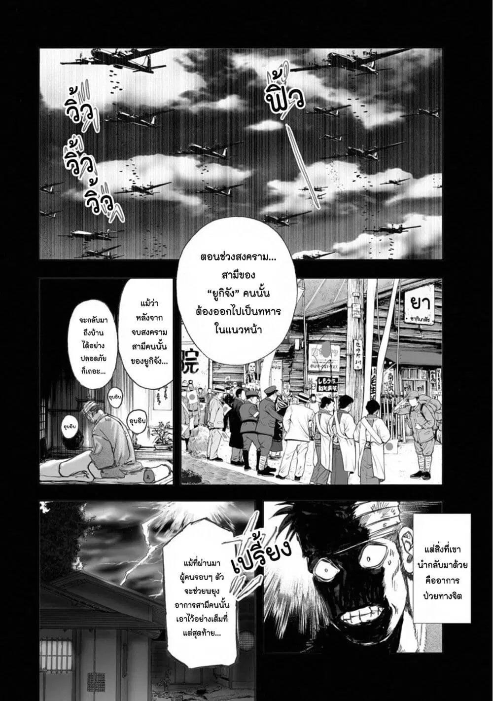 Mura Matsuri ตอนที่ 15.4 — page 10 of 24