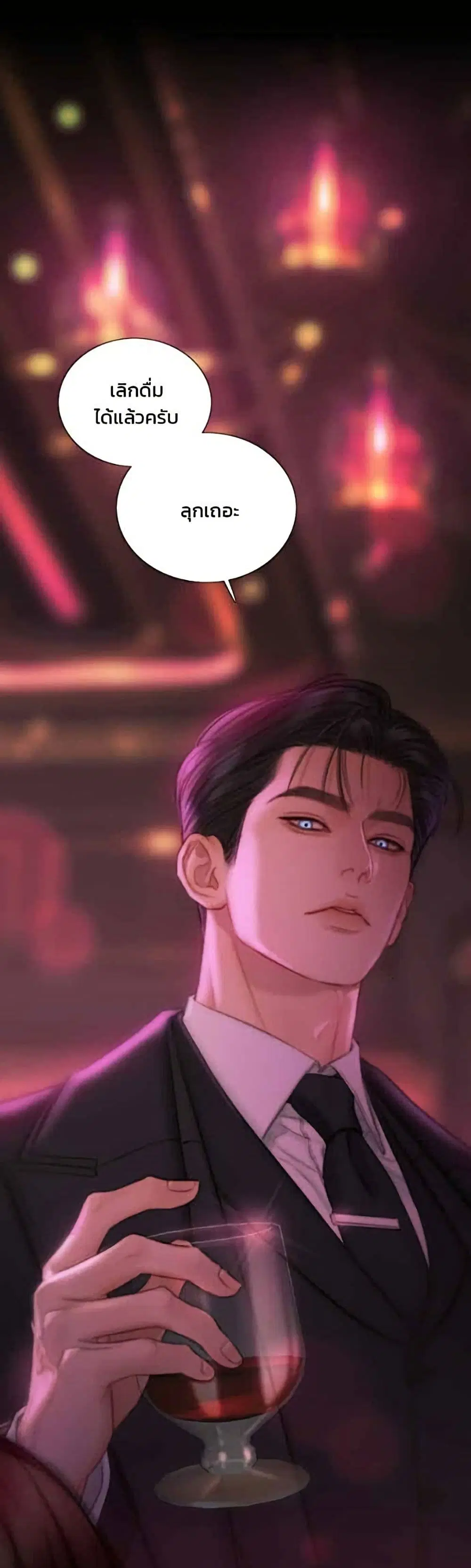 Serena ตอนที่ 144 — page 2 of 52