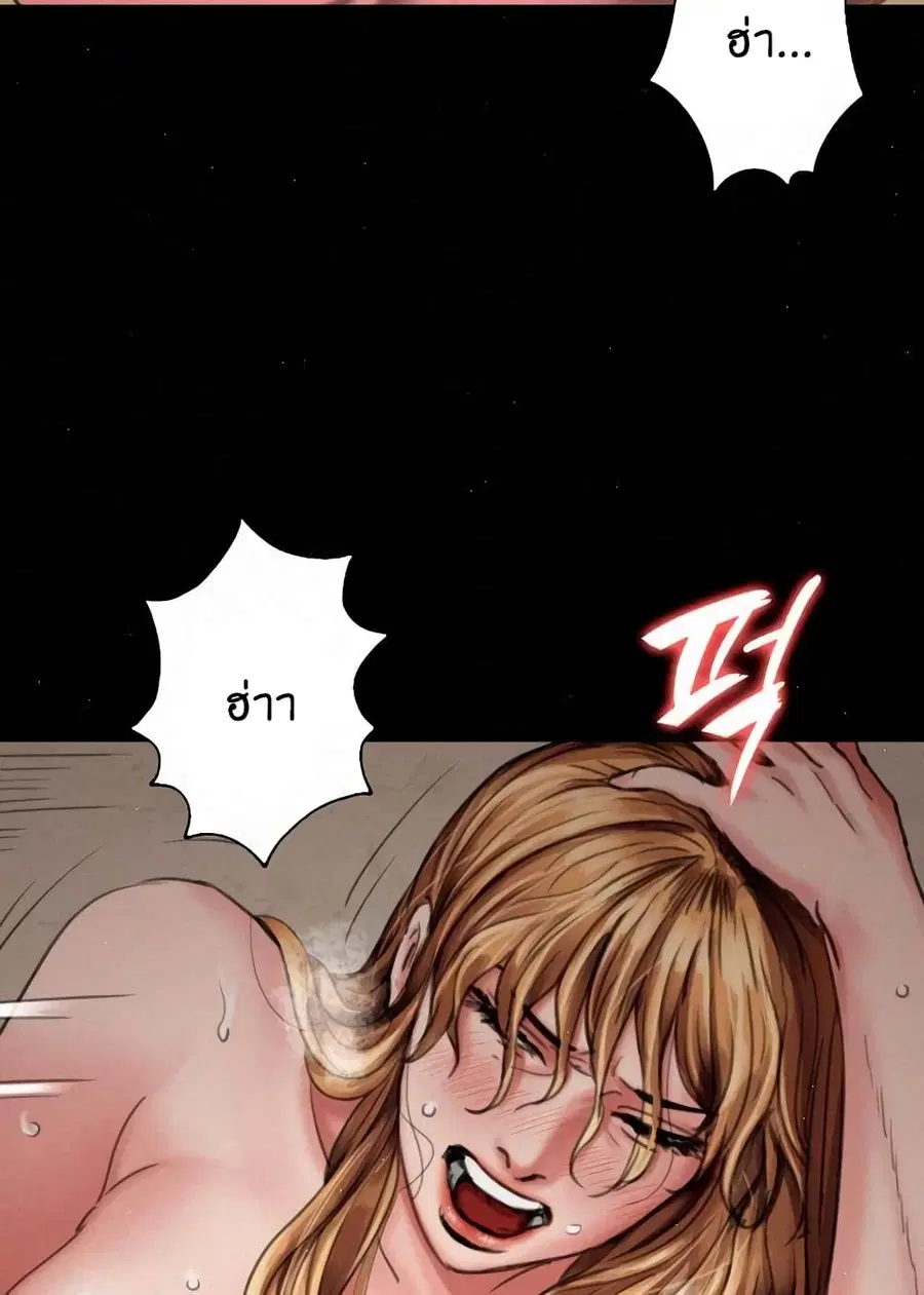 Queen Bee ตอนที่ 82 — page 35 of 97