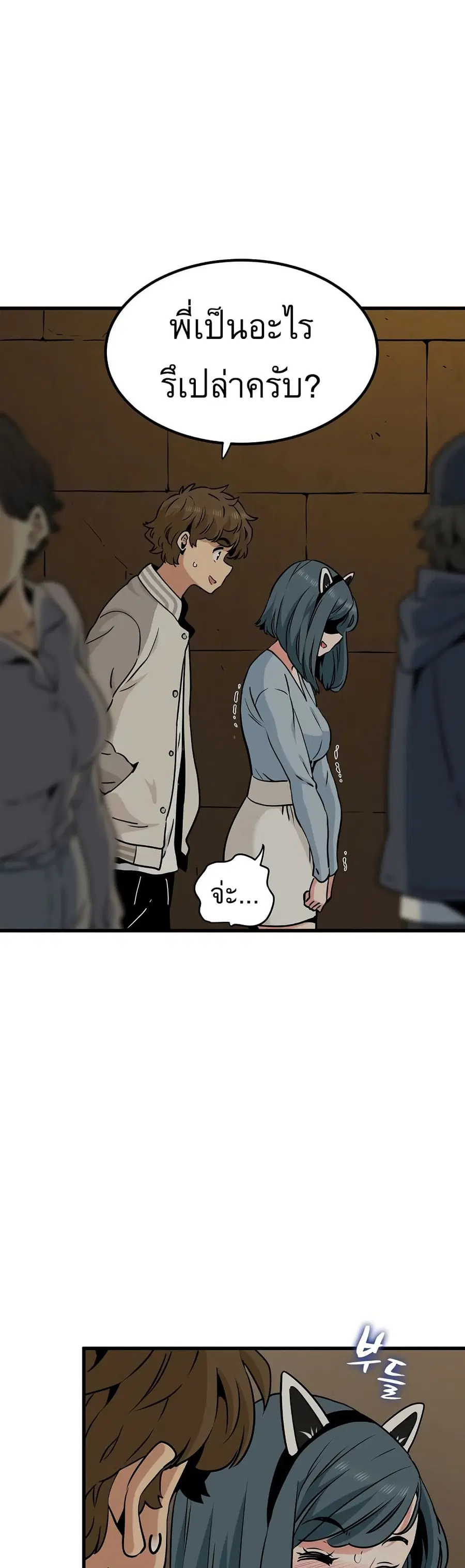 The Turning Point ตอนที่ 77 — page 40 of 50