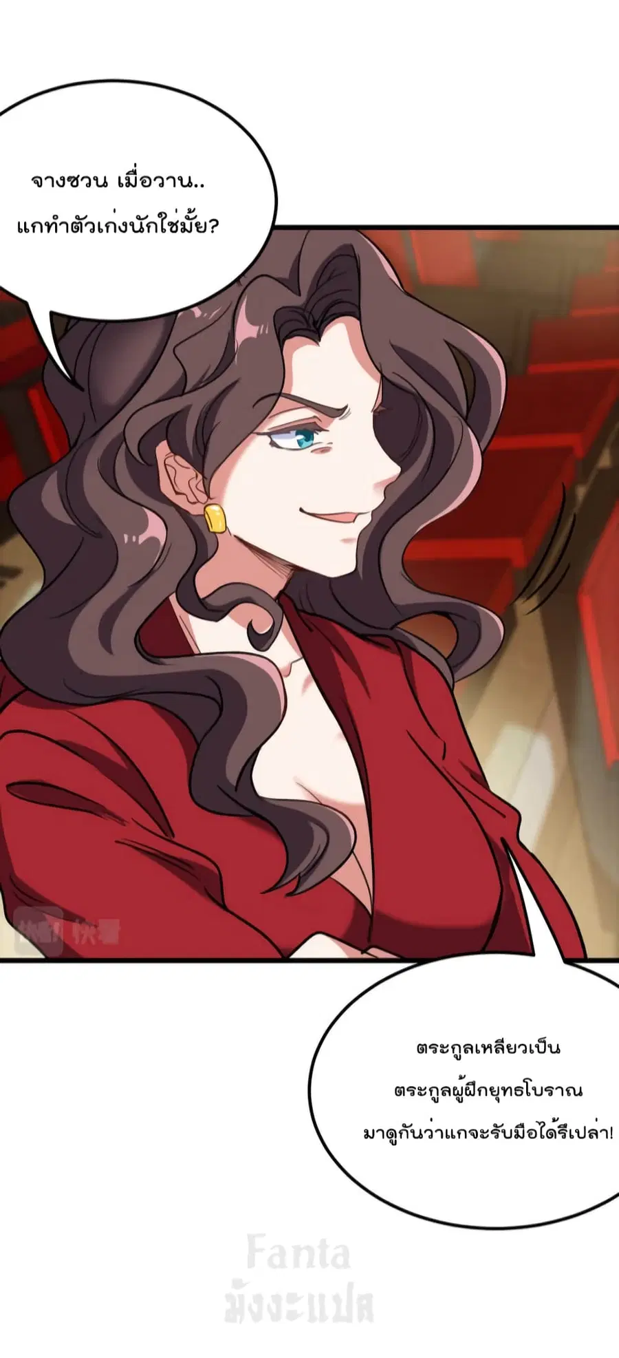 Dragon King Hall ตอนที่ 154 — page 22 of 33