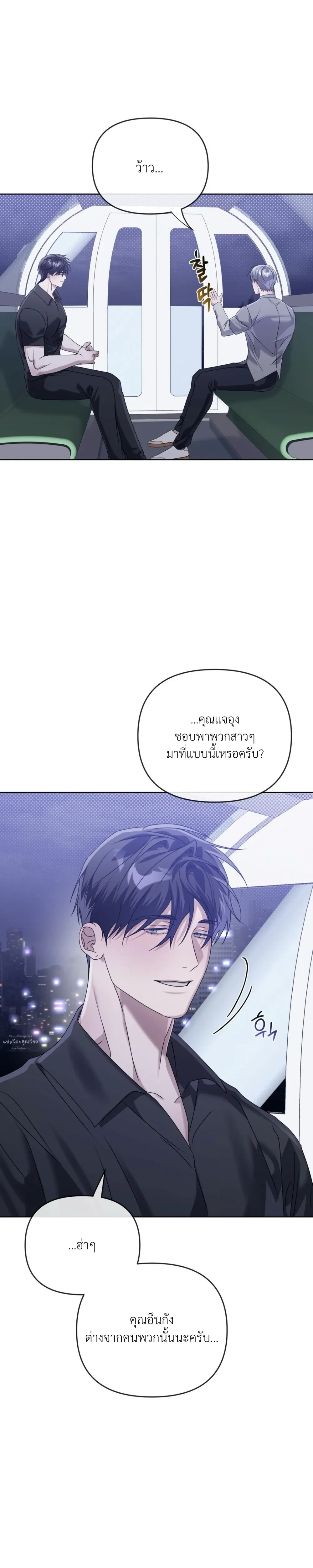 Blood Bondage – พันธนาการโลหิต ตอนที่ 5 — page 22 of 33