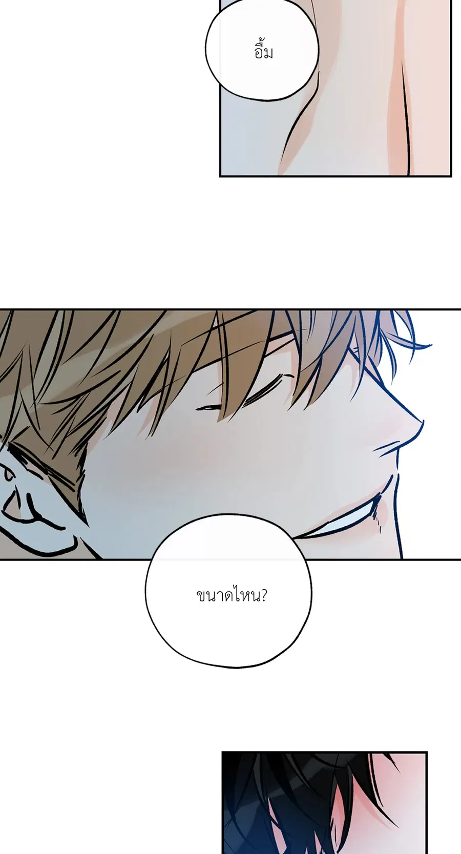 Lucky Paradise ตอนที่ 81 — page 70 of 79