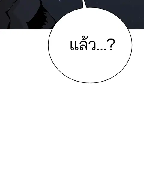 The Player ตอนที่ 60 — page 59 of 163